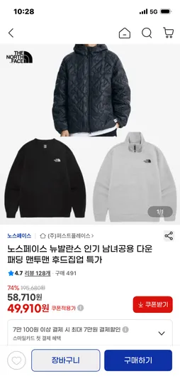 노스페이스 에센셜 스웻셔츠 NM5MQ53A