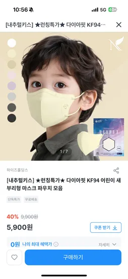 KF94 마스크 키즈 유아용 50매입