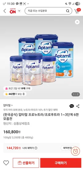 스마트 체중계 블루 1개