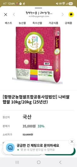 나비쌀 햅쌀 10kg