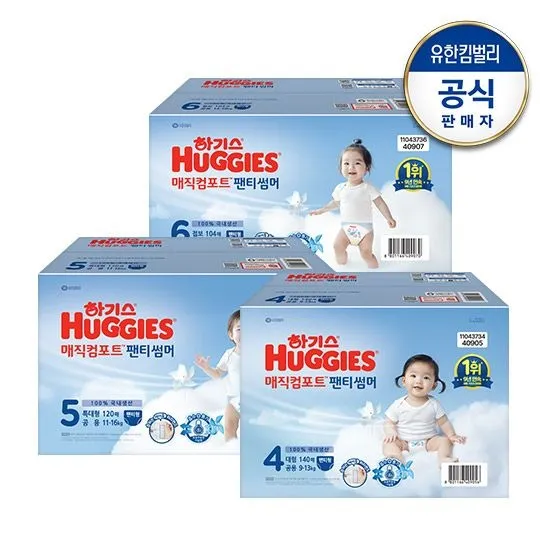 하기스 매직썸머 팬티 140매