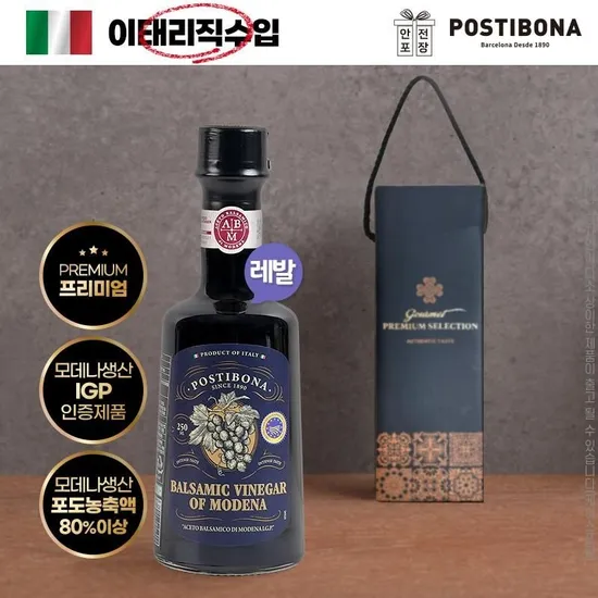 포스티보나 이태리 모데나산 프리미엄 발사믹 식초 250ml 2병