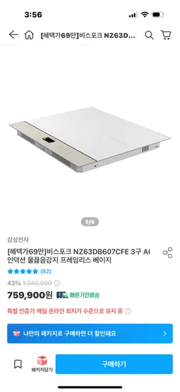 삼성전자 비스포크 Ai 인덕션