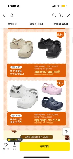 크록스 바야 라인드 클로그 키즈