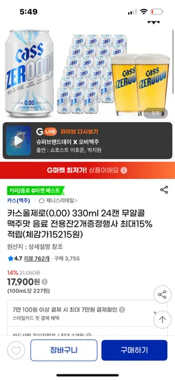 카스제로 355ml