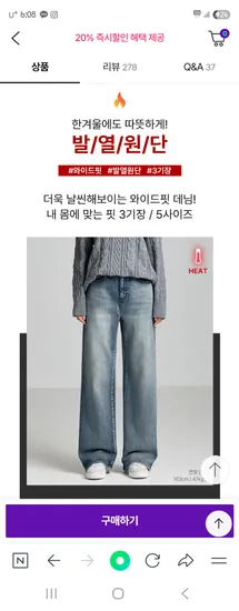 브리치 발열원단 기모 밴딩 와이드 데님 팬츠 3기장