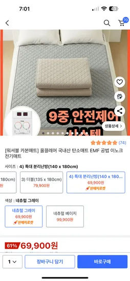 올끌레어 국내산 탄소매트 더블