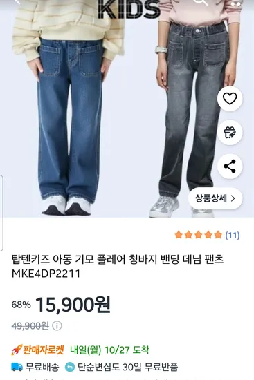 탑텐키즈 여아 기모 플레어 데님 120 그레이