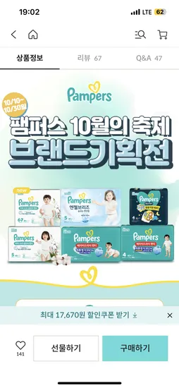 엔젤브리즈 2박스