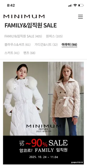 미니멈 겨울 코트 자켓 팬츠 외 다양 35,000원~