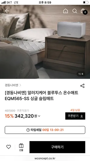 경동나비엔 알러지케어 블루투스 온수매트 EQM565-SS
