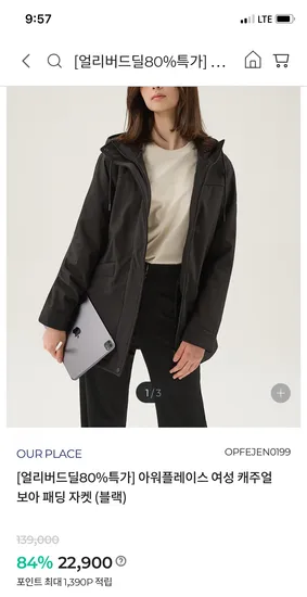 아워플레이스 캐주얼 보아 패딩