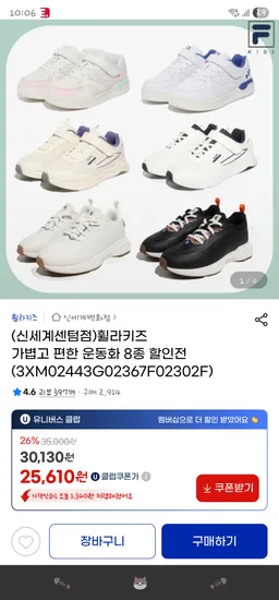 휠라키즈 운동화