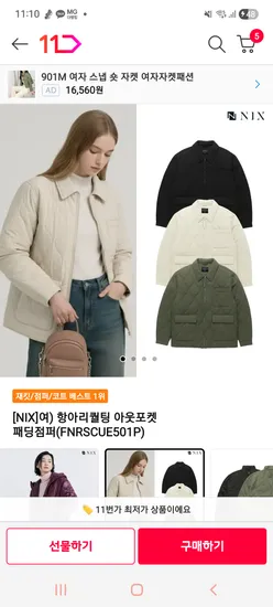 닉스 항아리퀄팅점퍼