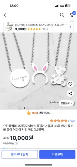 슈린쥬얼리 써지컬미아방지목걸이 팔찌 38종