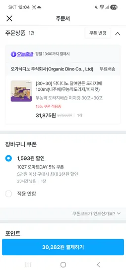 무농약 도라지배즙 30 30