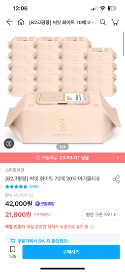 스마트에코 써밋 화이트 물티슈 85g 70매 20팩