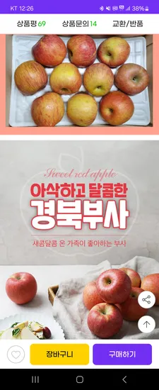 부사사과 2kg 꼬마소과