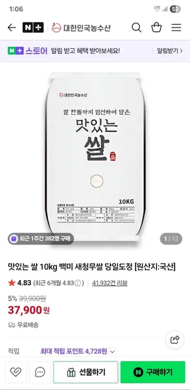 새청무쌀 10kg 백미