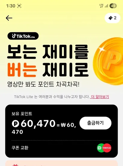 3만원 바로주고 인출가능하네요