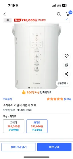 조지루시 가열식가습기 3.1L