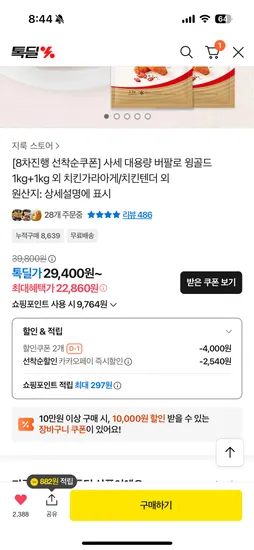 사세버팔로윙골드 1k 1k