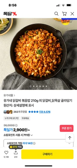 유가네 닭갈비 볶음밥 600g