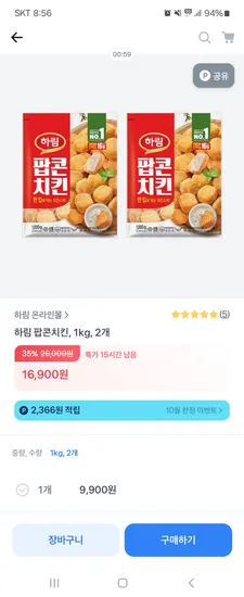 하림 팝콘치킨 1kg 2개