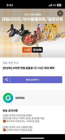 데일리이츠 옛날 한입 삼겹살 1kg 외 다양