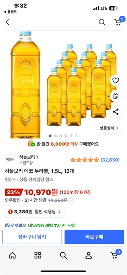 하늘보리 1.5L 12개