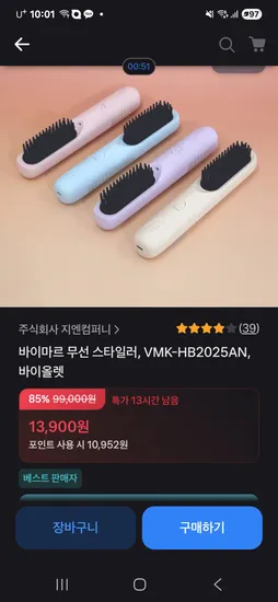 바이마르 무선 휴대용 빗고데기