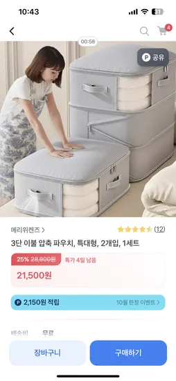 3단 이불 압축 파우치 특대형 2개입