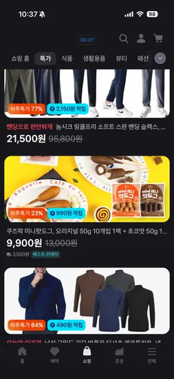 쿠즈락앳홈 미니핫도그 10팩 10팩