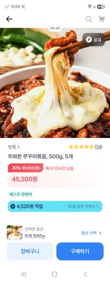 잇콕 쭈꾸미볶음 500g 5팩