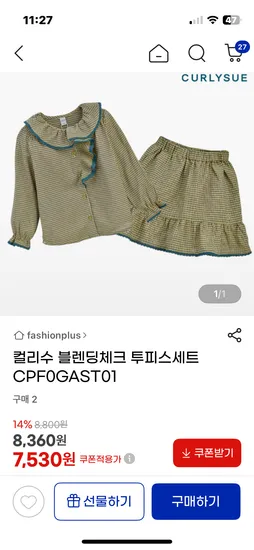 컬리수 블렌딩체크 투피스세트