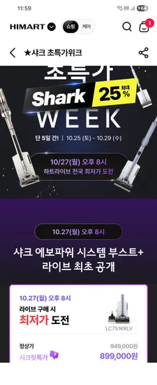 샤크 에보 파워 청소기