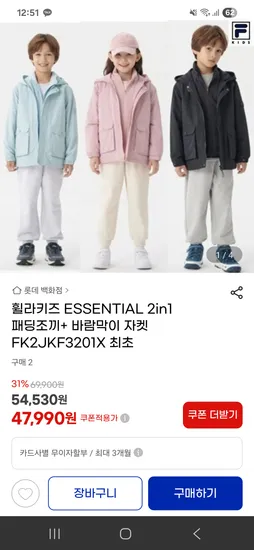 휠라키즈 패딩조끼 바람막이 2in1