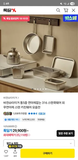 바겐슈타이거 통5중 316 스텐쿡웨어 외 다양