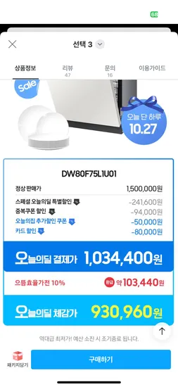 삼성 비스포크 14인용 1등급 식세기 열풍건조