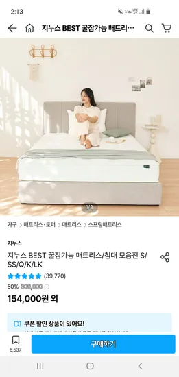 지누스 그린티 메모리폼 토퍼 5cm 싱글