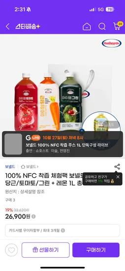 NFC 착즙 체험팩 보넬드 아이엠 당근 토마토 그린 레몬 1L 총 4병