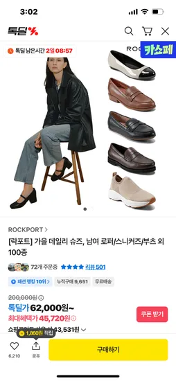 락포트 남여 가을 데일리슈즈