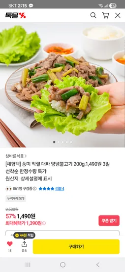 대파양념불고기 200g