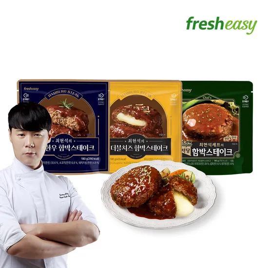 최현석 한돈한우 함박스테이크 5개이상 구매가능