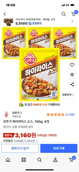 오뚜기 하이라이스 소스 100g 4개