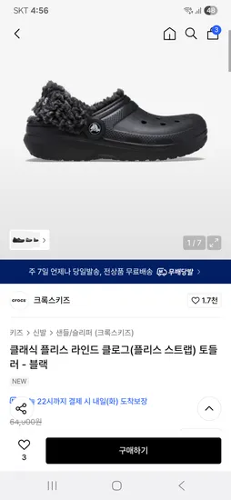 크록스 키즈 클래식 플리스 라인드 클로그