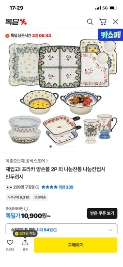 프라카 양손볼 2P