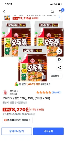 오뚜기 오동통면 120g 15개