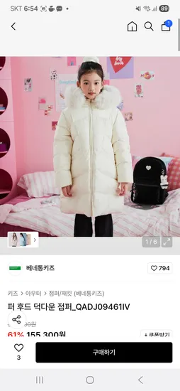 베네통키즈 퍼 후드 덕다운 점퍼