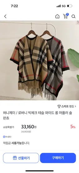 로바니 빅체크 롱 머플러 숄판쵸